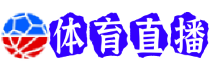 nba直播吧